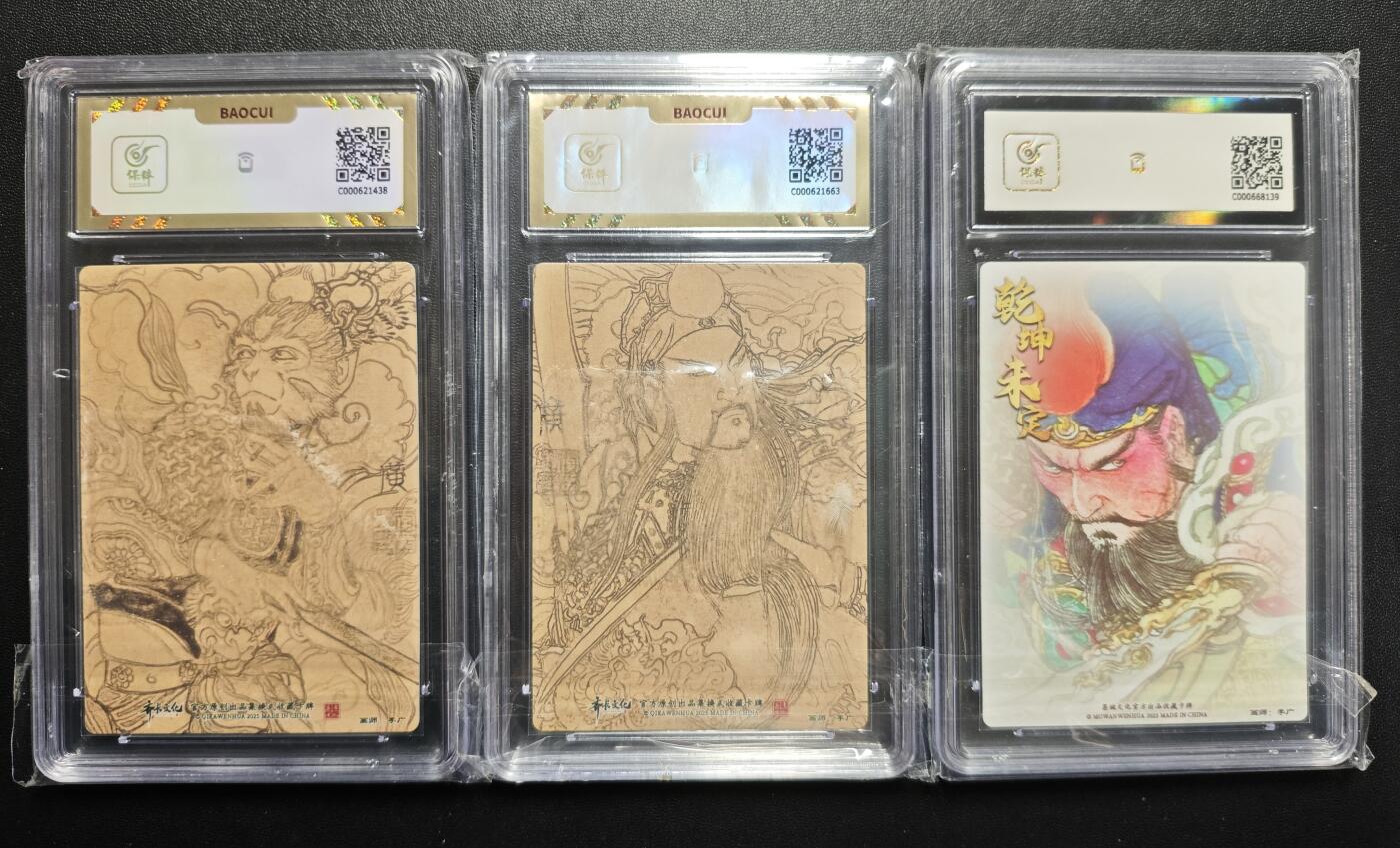 天玑星卡拍第177期《3.9周一截拍》持续收拍收评中 满赠卡需备注 齐卡文化 神话系列 李广 齐天大圣 关圣帝君 折光粗闪 两张 保粹10+墨婉文化 乾坤未定系列 关圣帝君 粗闪 保粹9.5 三张 