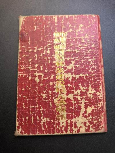 云宸嘉赏-勋臻精藏⭐️元宵节特别专拍场次🎖 - su-M55时期“回乡转业建设军人证明书”原主49年5月随军入伍，22军参加过渡江战役 历任浙东纵队-通讯员；军部学员、助教等