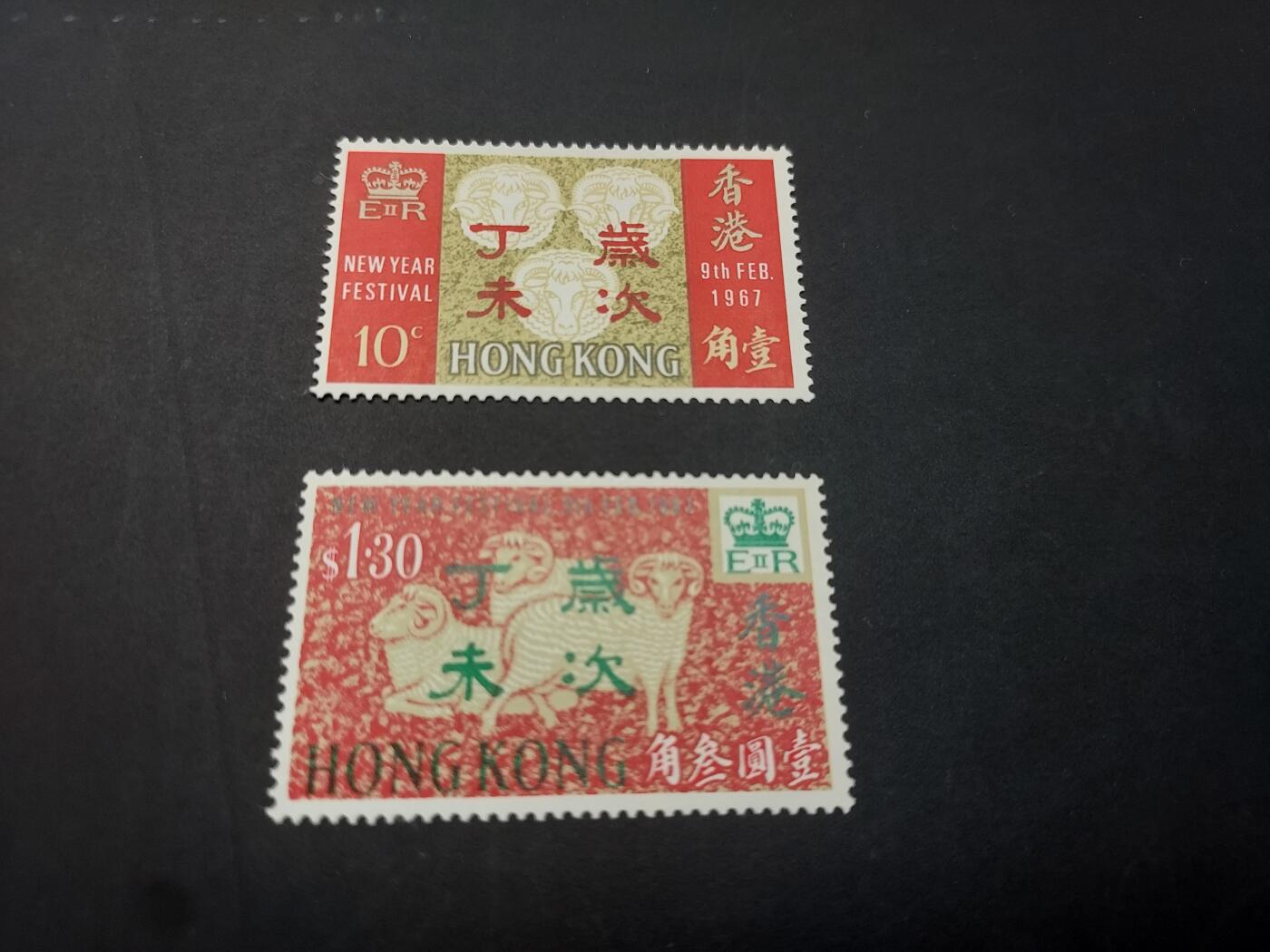 博彦收藏   3月11日 8点邮票专场 全场包邮 香港 羊年新全 全品