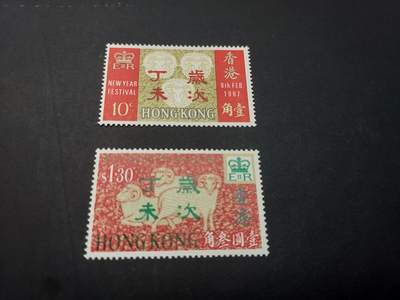 博彦收藏   3月11日 8点邮票专场 全场包邮 - 香港 羊年新全 全品