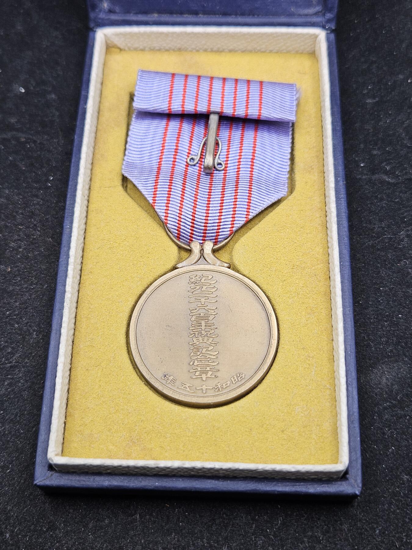 0元起拍勋章 第337期 咸鱼国勋章拍卖专场 3月8日（周日）下午6：00开始 美品 纪元2600纪念章