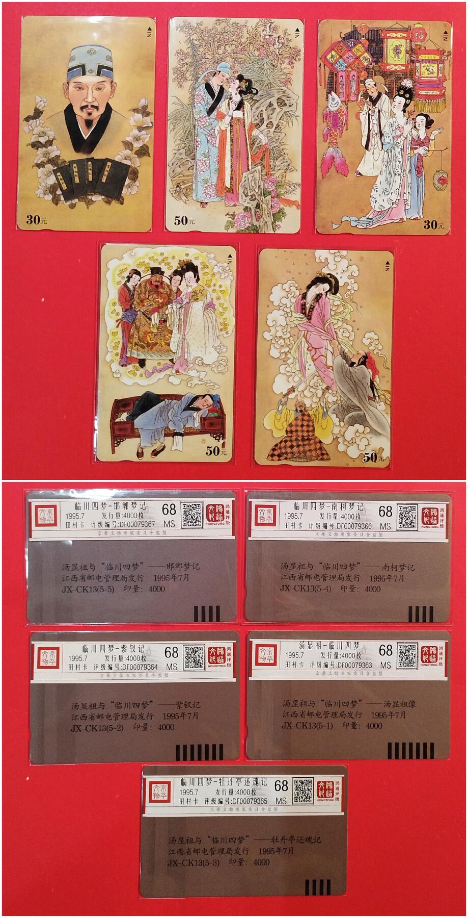 《鸿通俱乐部》拍卖第77期 2026年3月4日21：00延时节拍