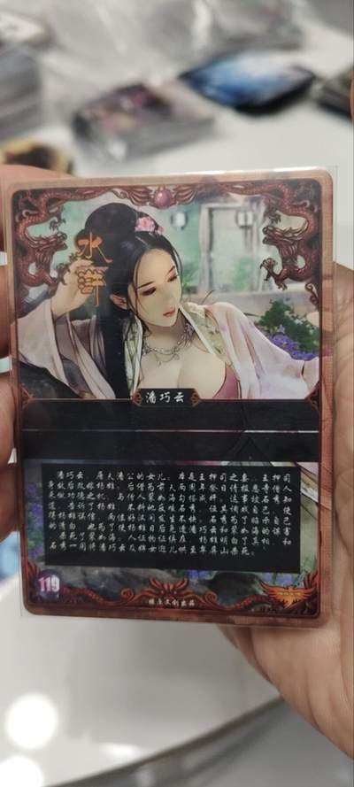 秋原瞳的小店第三十七期（春，荷尔蒙的气息扑鼻而来的季节） q燎原早期水浒特卡——潘巧云，实物非常好看