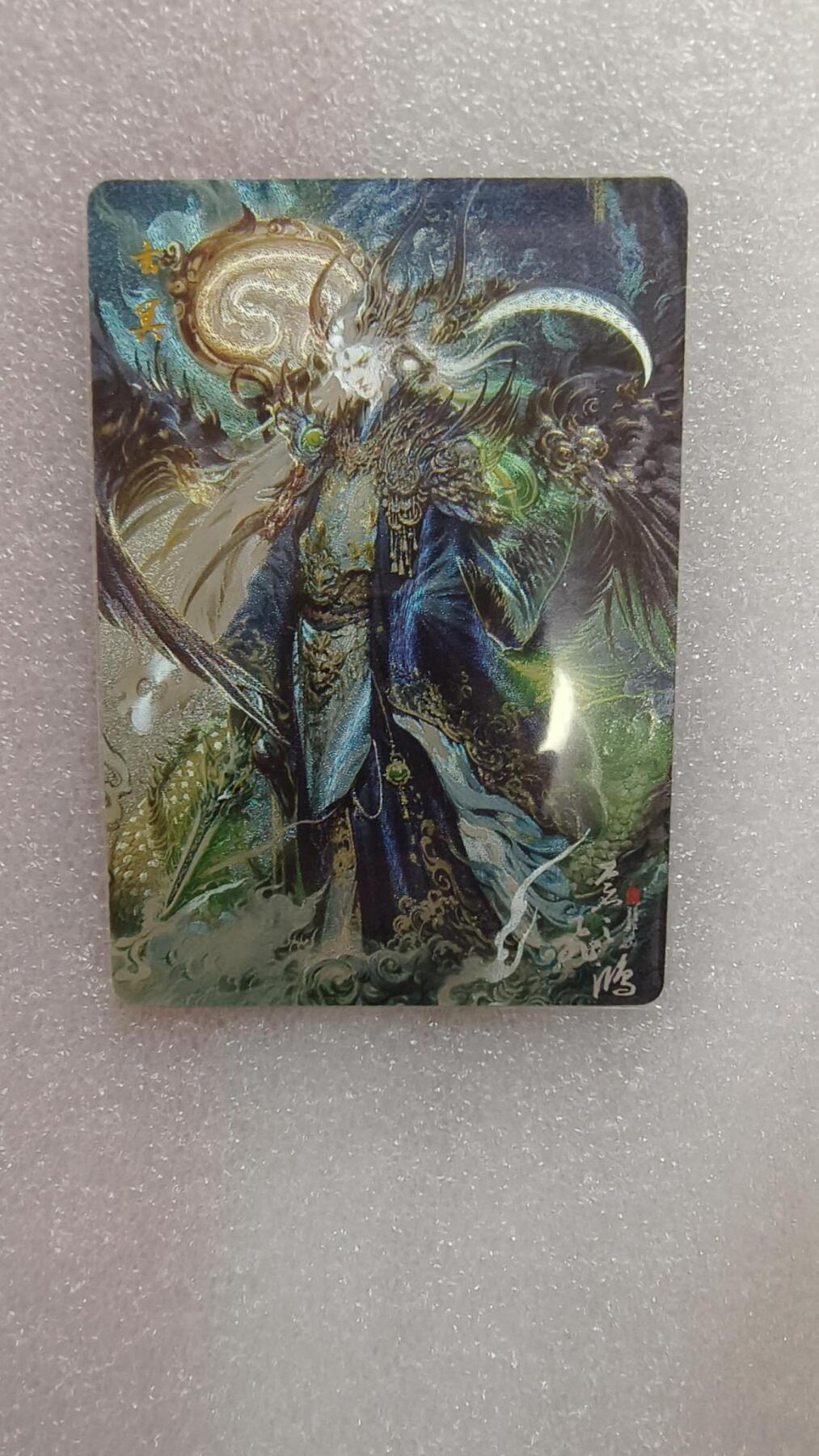 满赠PR！！龙虎卡牌-七七场（满200元包邮，无佣金，每周六结拍，欢迎送拍） 粗闪卡 百里卡牌 苍之飞鸿山海经 - 玄冥