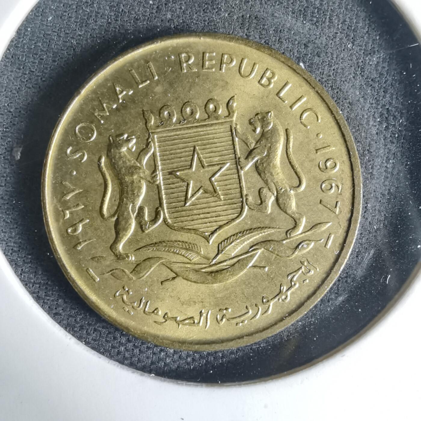 沼泽如烟--第1013场 索马里1967年五分