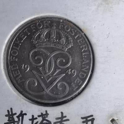 沼泽如烟--第1012场 - 瑞典1949年1欧尔