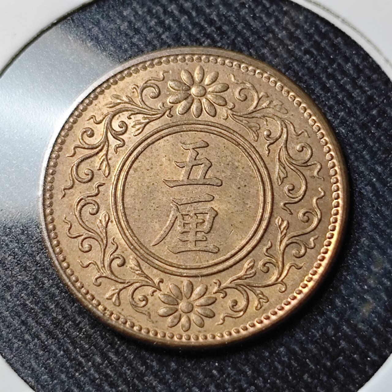 KK钱币收藏小铺   套币 批量/好品散币专场 2月预留时间 周末发货  日本大正5年 5厘铜币 好品