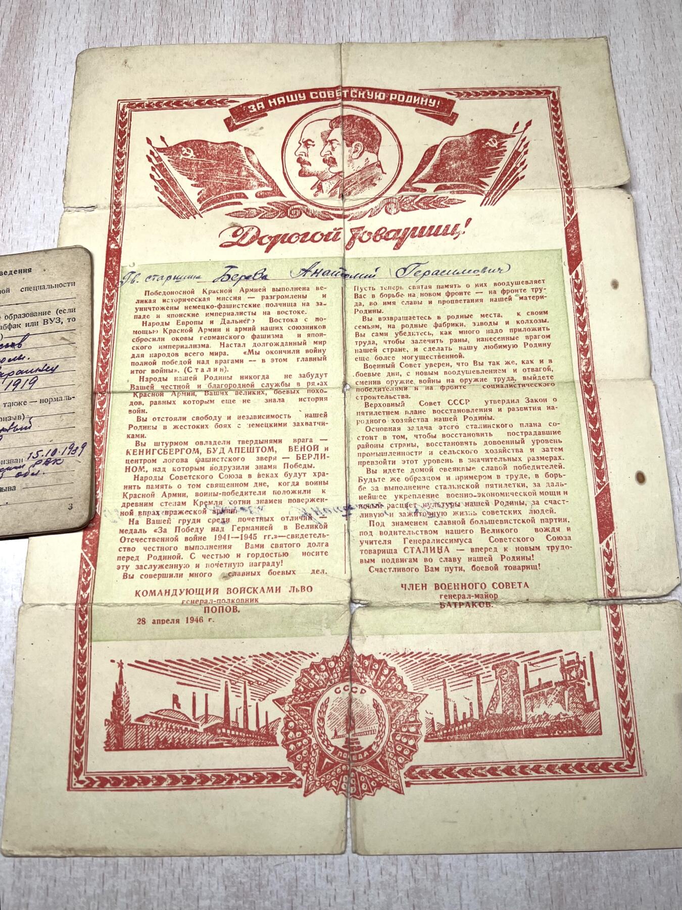 大猫徽章拍卖 第289期 苏联红星二卫双勇敢套 档案