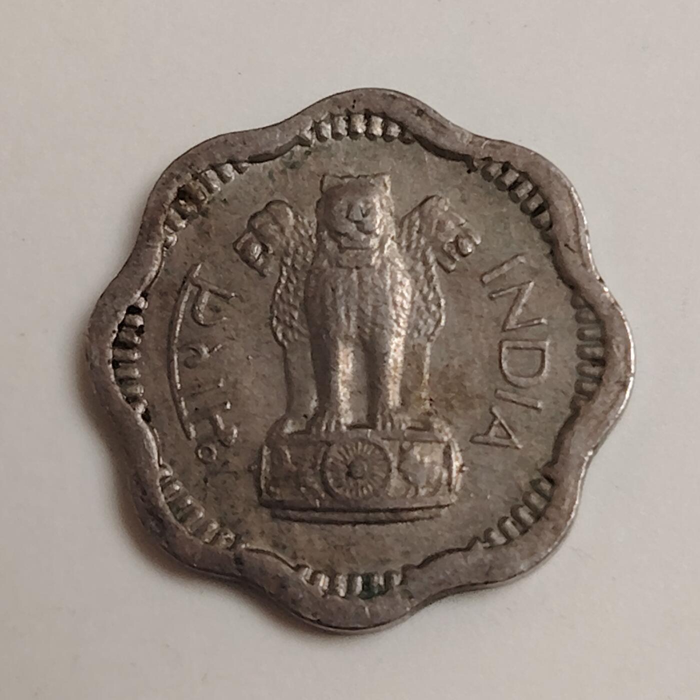 布加迪🐬～世界钱币(上海)🌾第 279 期 /  各国套币和散币 印度🇮🇳 1959年 2派沙