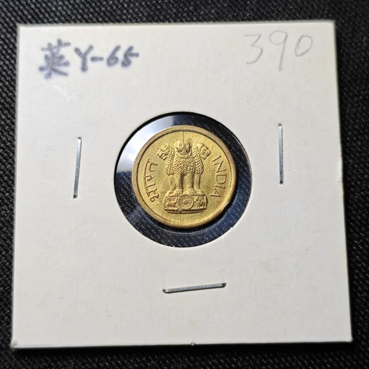 KK钱币收藏小铺   套币 批量/好品散币专场 2月预留时间 周末发货  1963印度1派沙铜币 好品