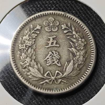 KK钱币收藏小铺   套币 批量/好品散币专场 2月预留时间 周末发货 - 大韩光武十一年 5钱镍币 