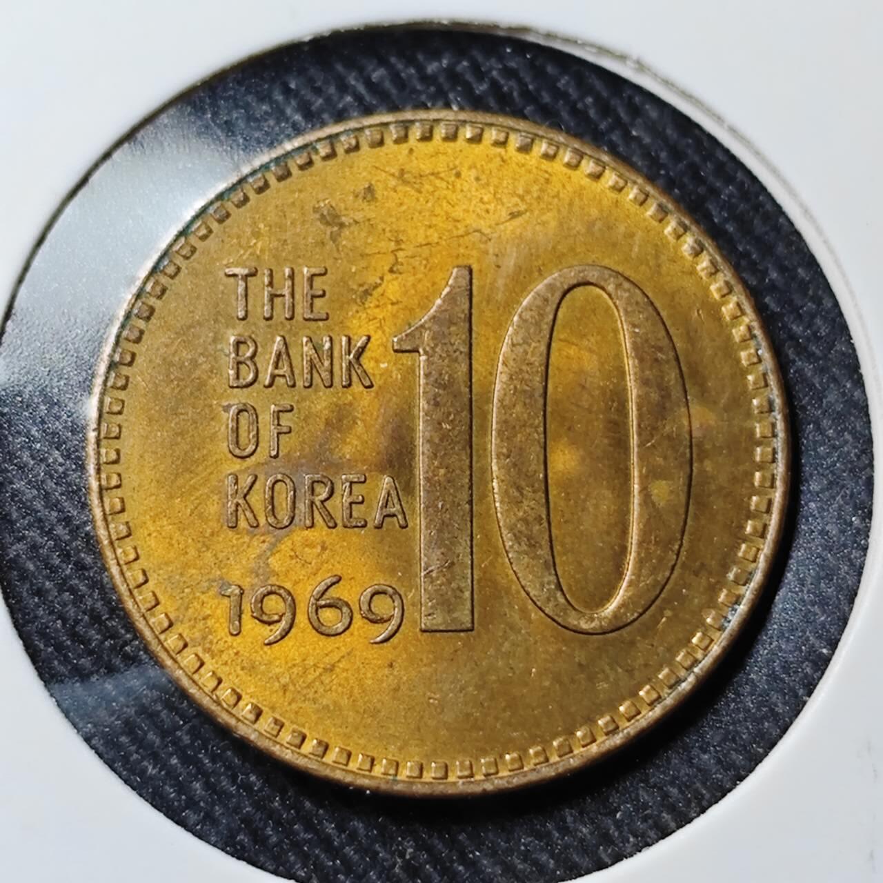 KK钱币收藏小铺   套币 批量/好品散币专场 2月预留时间 周末发货  1969韩国10韩元石塔铜币 好品 好品UNC稀少！