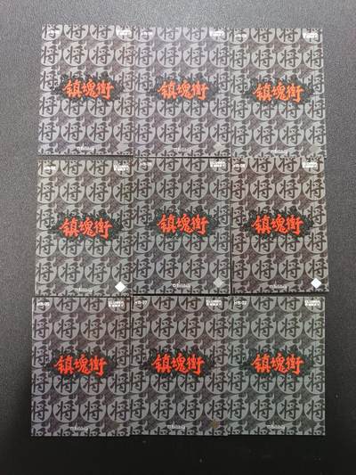 天玑星卡拍第176期《3.5周四截拍》持续收拍收评中 满赠卡需备注 科洛舍文化 镇魂街 九张