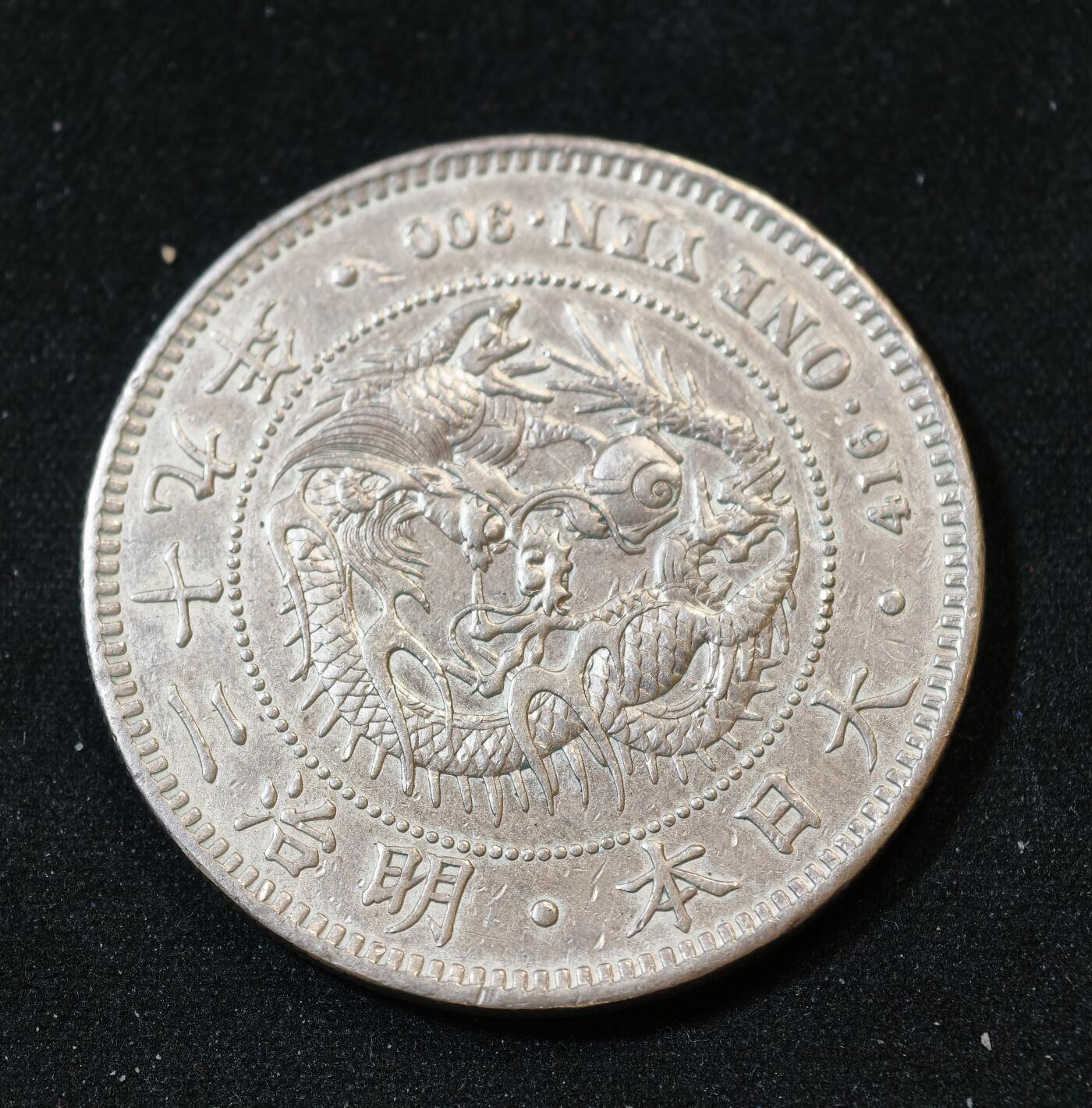 甄臻铺-世界币章拍卖（第53期），甄品场拍品征集中，送拍享返佣金等优惠多多 1896年 日本 明治二十九年龙洋 1圆 银币 26.96g 含银量90%，细节见图