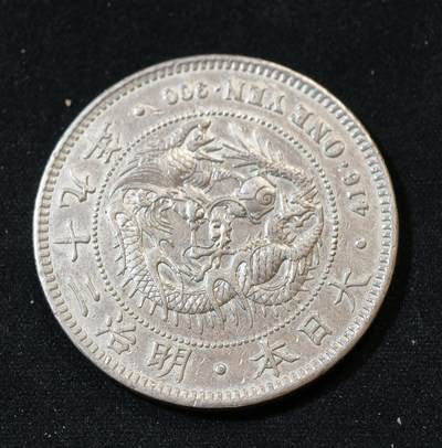 甄臻铺-世界币章拍卖（第53期），甄品场拍品征集中，送拍享返佣金等优惠多多 - 1896年 日本 明治二十九年龙洋 1圆 银币 26.96g 含银量90%，细节见图