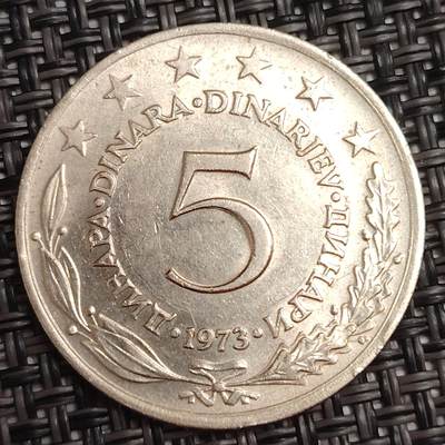 布加迪🐬～世界钱币(上海)🌾第 279 期 /  各国套币和散币 - 南斯拉夫