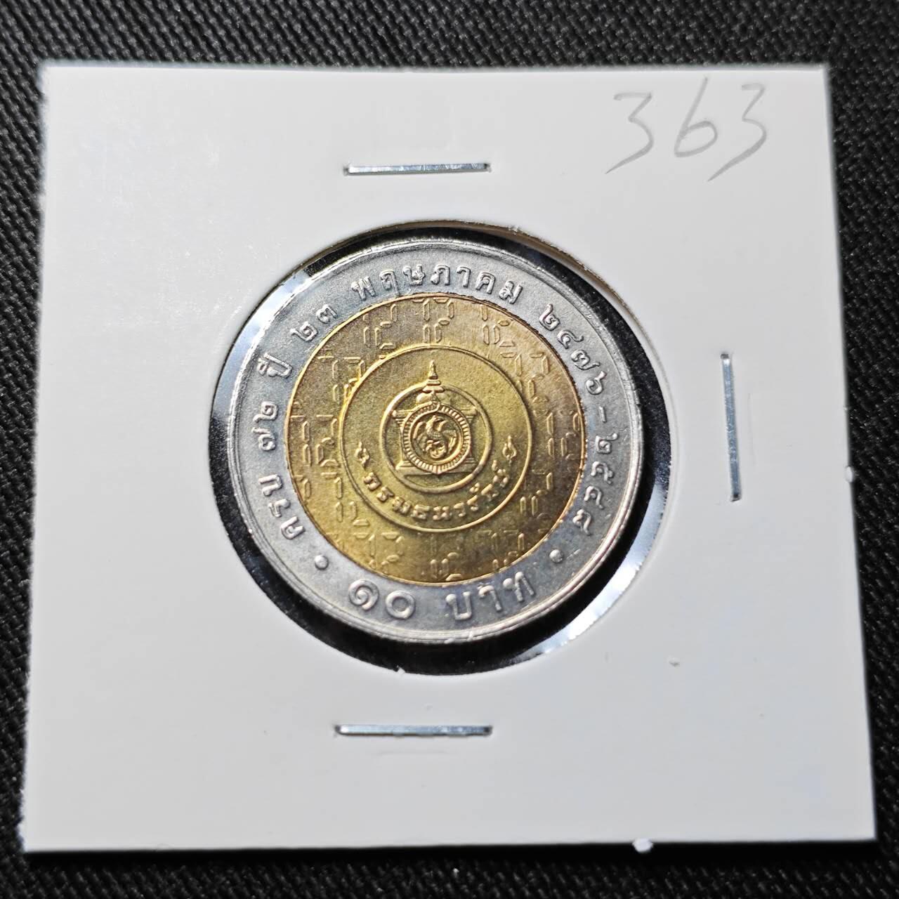 KK钱币收藏小铺   套币 批量/好品散币专场 2月预留时间 周末发货  泰国10泰铢双色币 好品