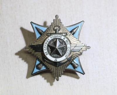 大猫徽章拍卖 第289期 - 苏联三级武装力量勋章 有档