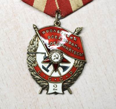 大猫徽章拍卖 第289期 苏联二次红旗勋章 有档