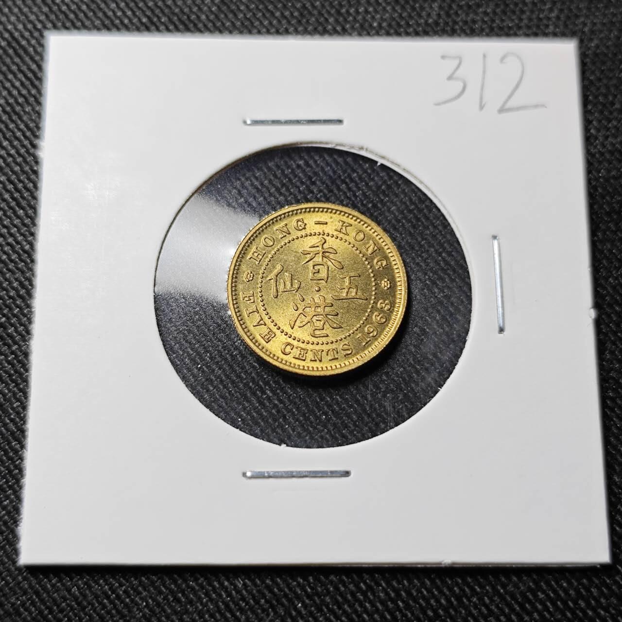 KK钱币收藏小铺   套币 批量/好品散币专场 2月预留时间 周末发货   1963香港女王5仙铜币