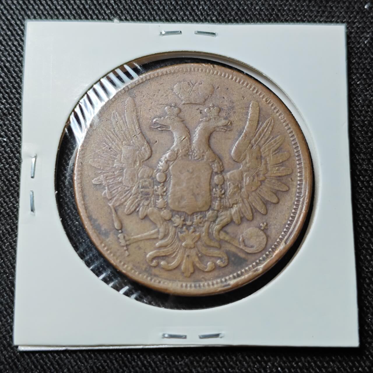 KK钱币收藏小铺   套币 批量/好品散币专场 2月预留时间 周末发货  1858沙俄5戈比铜币