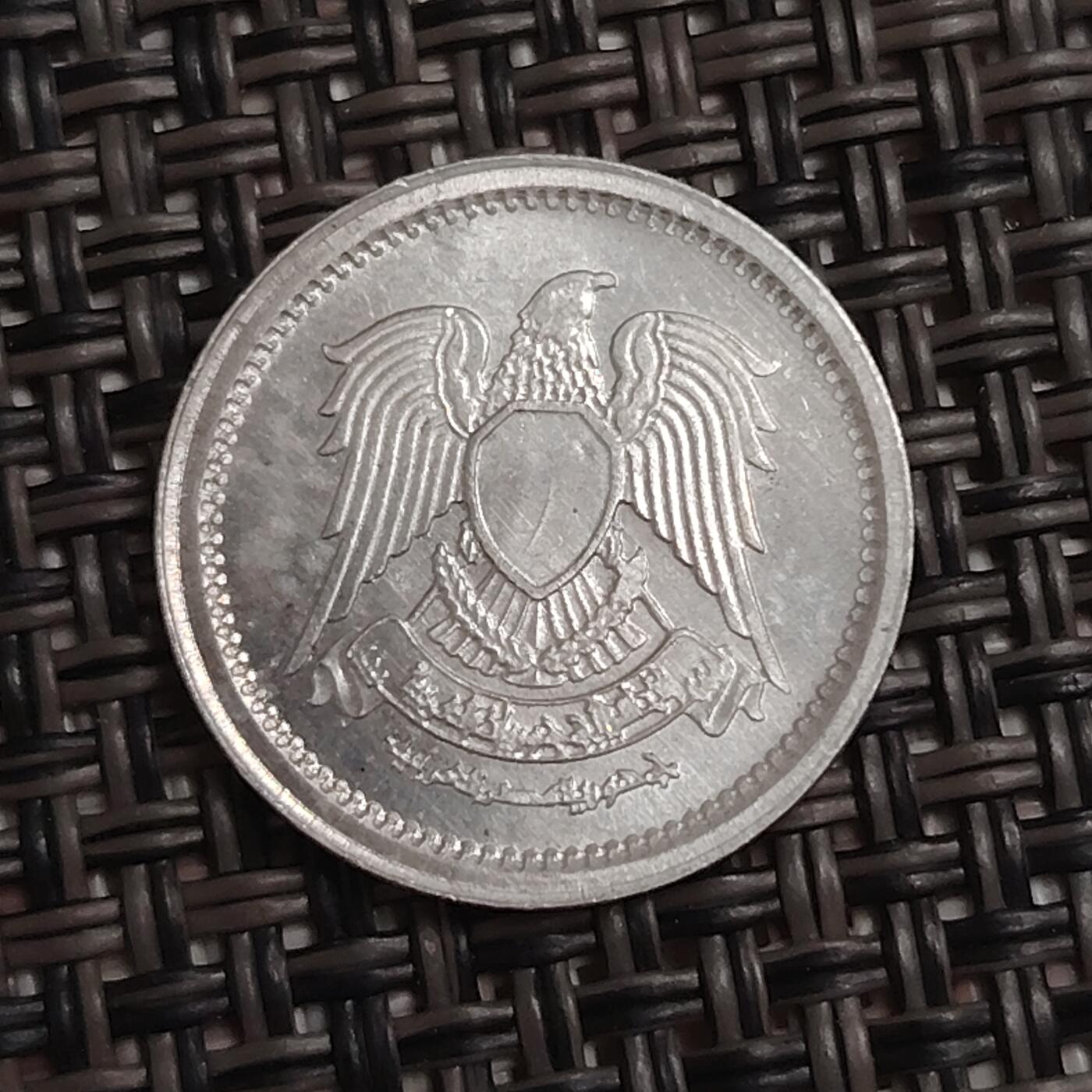 布加迪🐬～世界钱币(上海)🌾第 279 期 /  各国套币和散币 埃及🇪🇬 1972年 1米利姆