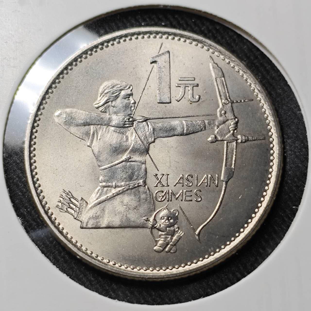 KK钱币收藏小铺   套币 批量/好品散币专场 2月预留时间 周末发货  亚洲奥运会纪念1元 好品