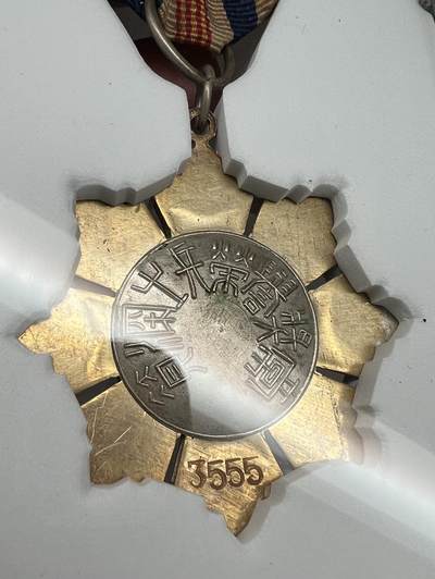 大猫徽章拍卖 第289期 国府资深士兵荣誉奖章