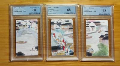 《鸿通俱乐部》拍卖第77期 2026年3月4日21：00延时节拍 - 浙江田村新卡《江南水乡》3全  PCGS  68分*3