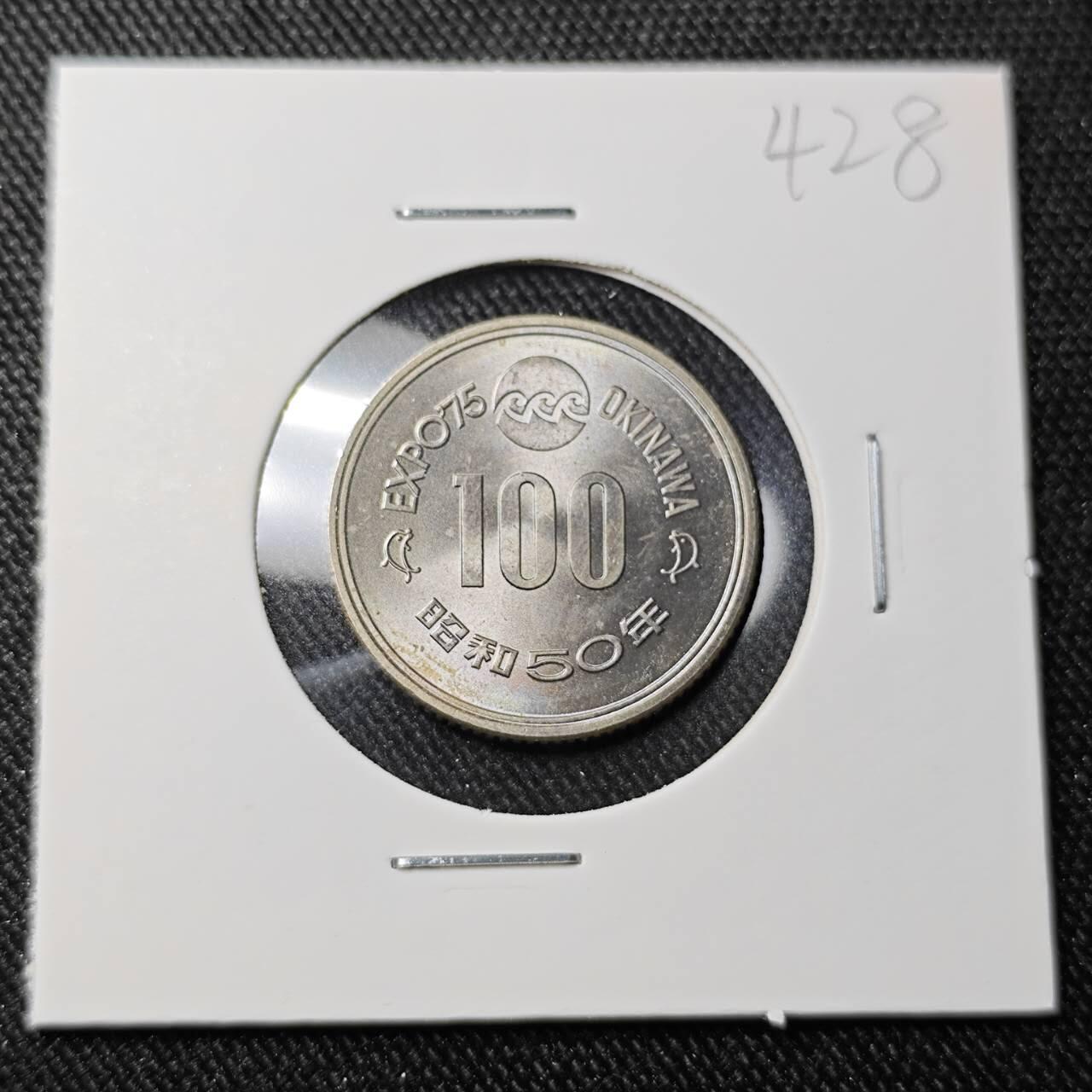 KK钱币收藏小铺   套币 批量/好品散币专场 2月预留时间 周末发货  日本100円纪念币 好品