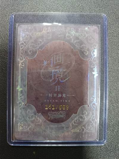 天玑星卡拍第176期《3.5周四截拍》持续收拍收评中 满赠卡需备注 画境 时光洄光 151/669 一张