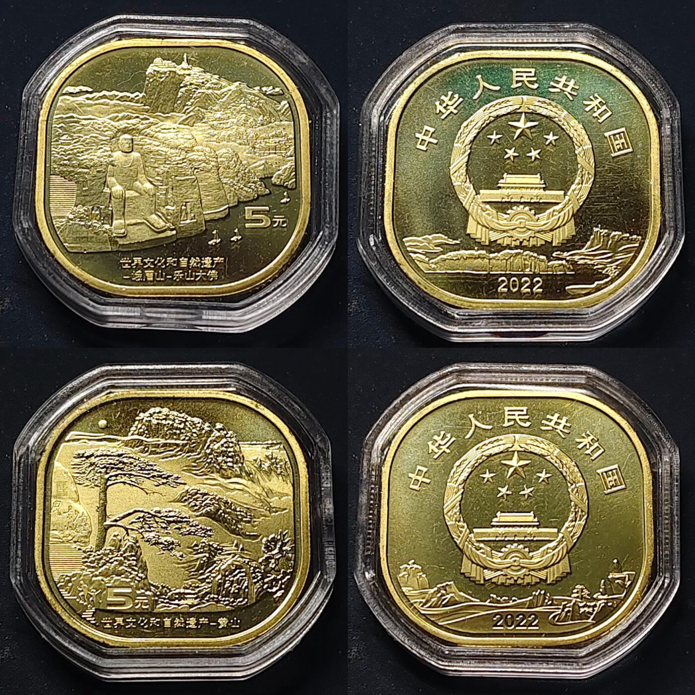 【全场包邮】纯粹捡漏拍508场 中国5元世界文化和自然遗产系列4枚全套
