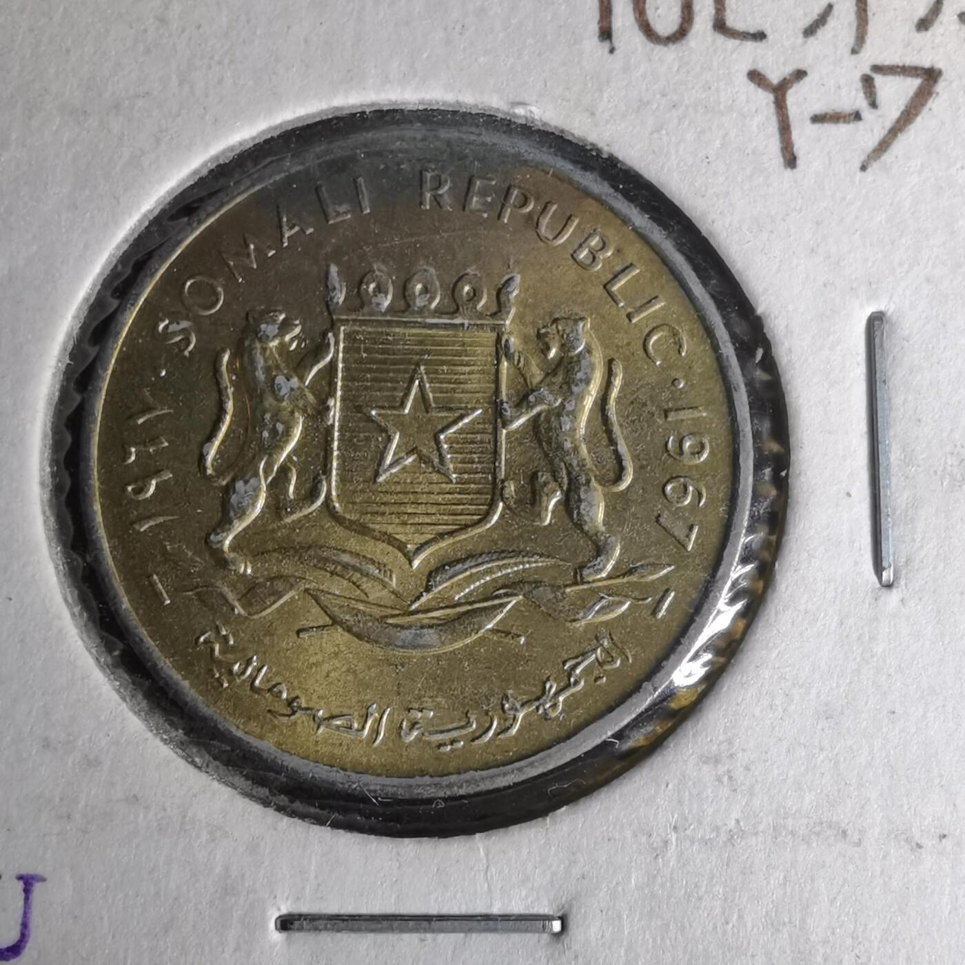 沼泽如烟--第1012场 索马里1967年十分