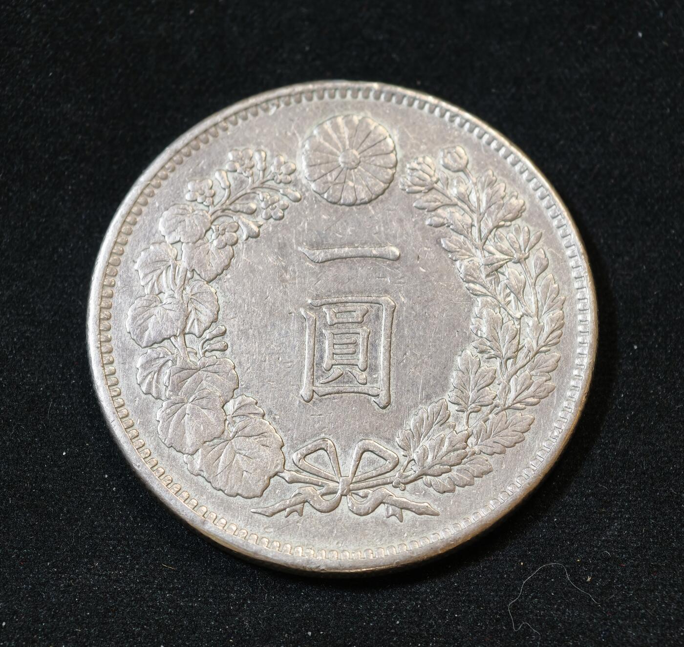 甄臻铺-世界币章拍卖（第53期），甄品场拍品征集中，送拍享返佣金等优惠多多 1896年 日本 明治二十九年龙洋 1圆 银币 26.96g 含银量90%，细节见图