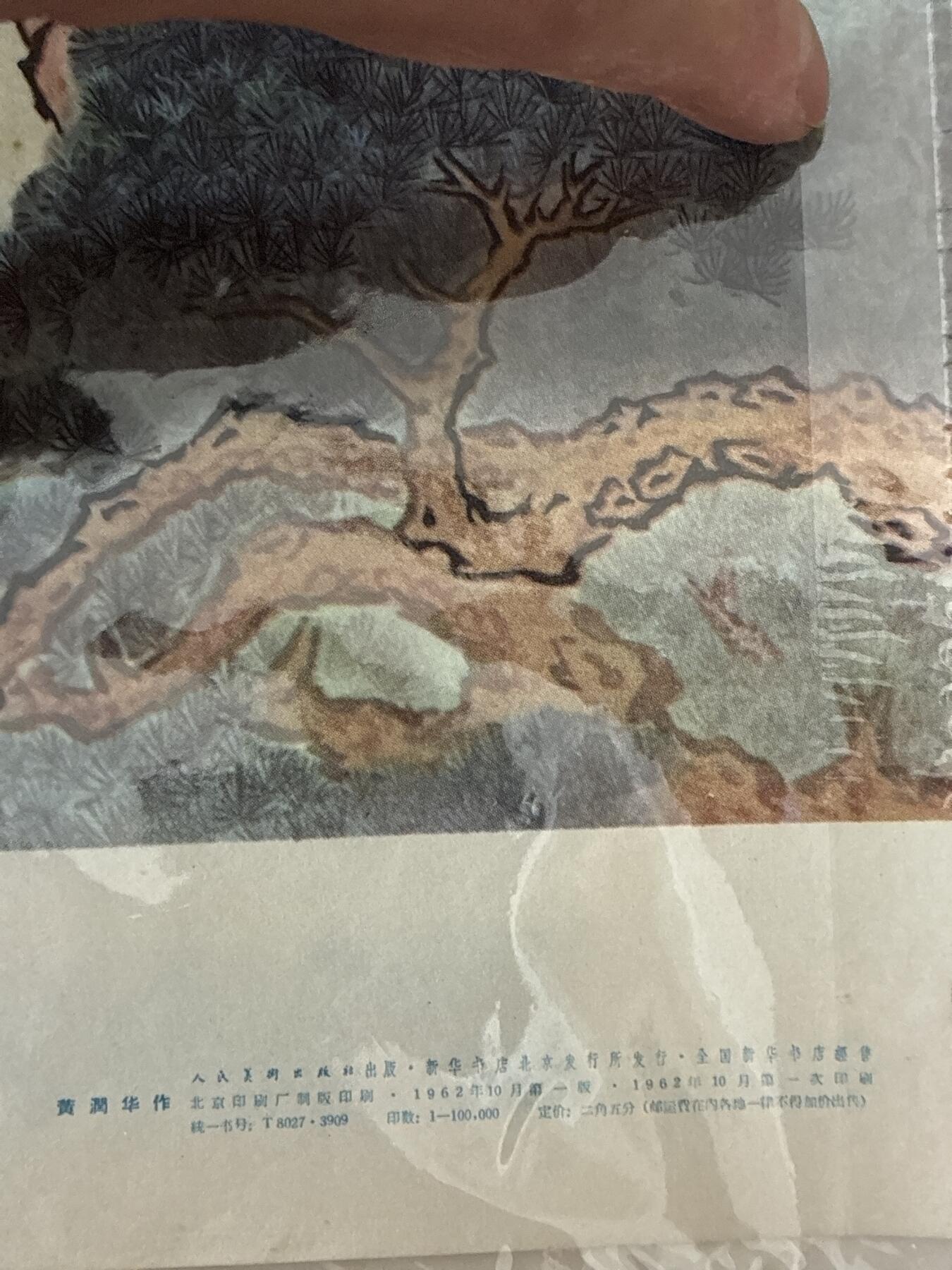 情怀旧藏儿时记忆经典收藏交流拍卖会