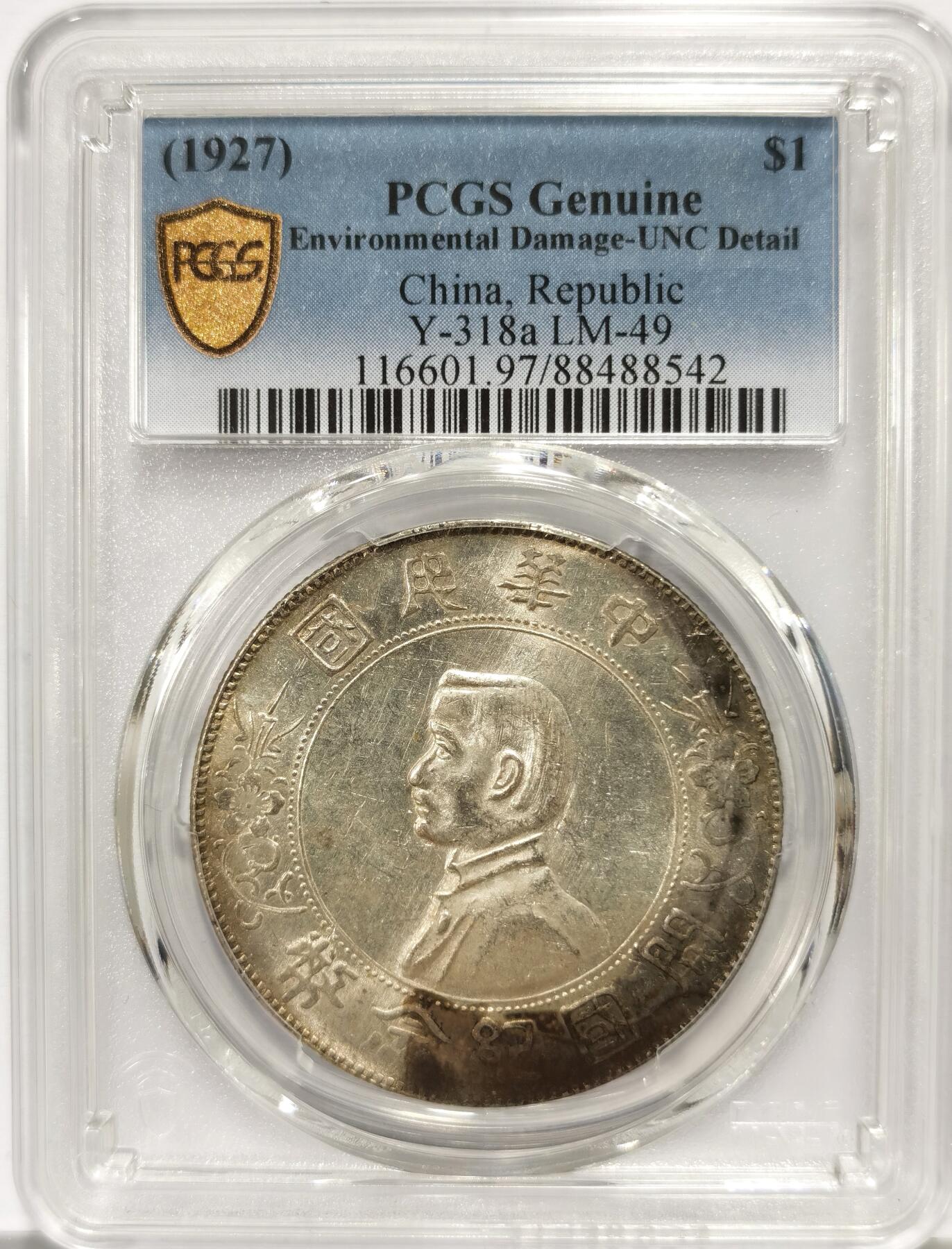 博洋堂世界钱币拍卖第163期（全场包邮） PCGS UNC92 原光小头，光度一流，品相味道不错