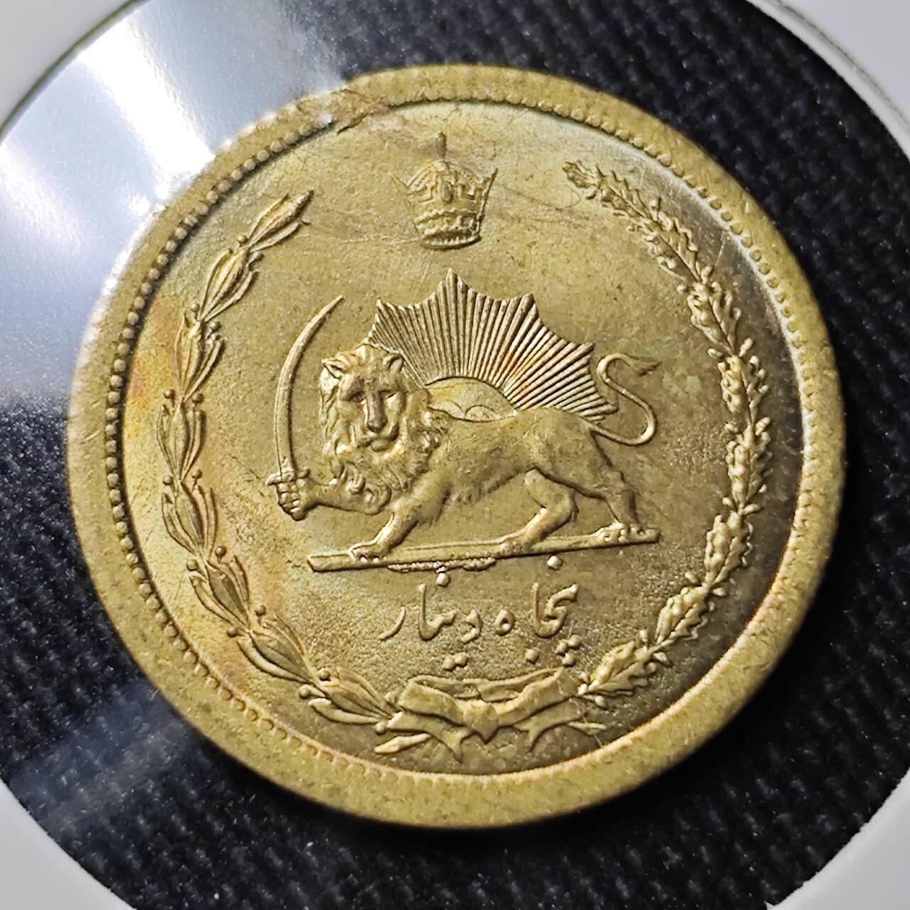 KK钱币收藏小铺   套币 批量/好品散币专场 2月预留时间 周末发货  伊朗50第纳尔铜币 好品