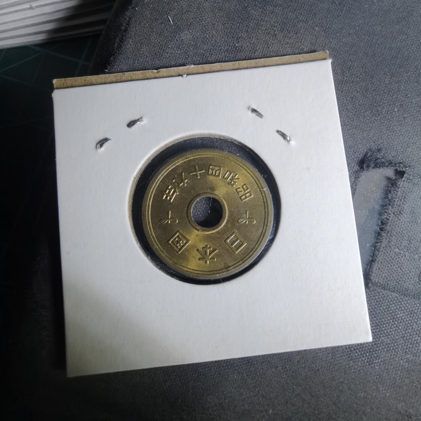 沼泽如烟--第1012场 昭和四十九年五円