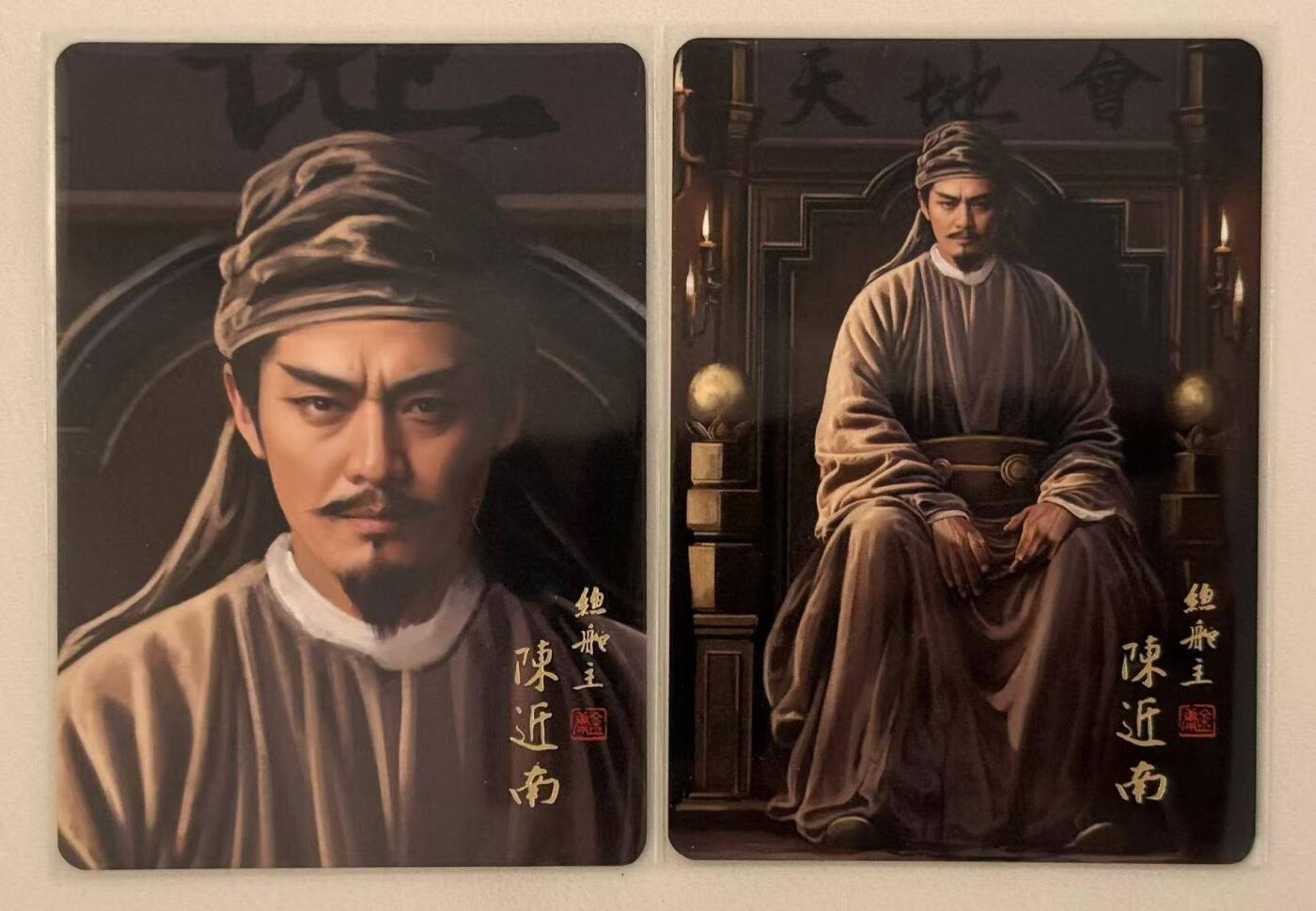 满赠PR！！龙虎卡牌-七七场（满200元包邮，无佣金，每周六结拍，欢迎送拍） 金边普卡2张 阿毛寻梦武侠 刘洋 - 鹿鼎记陈近南