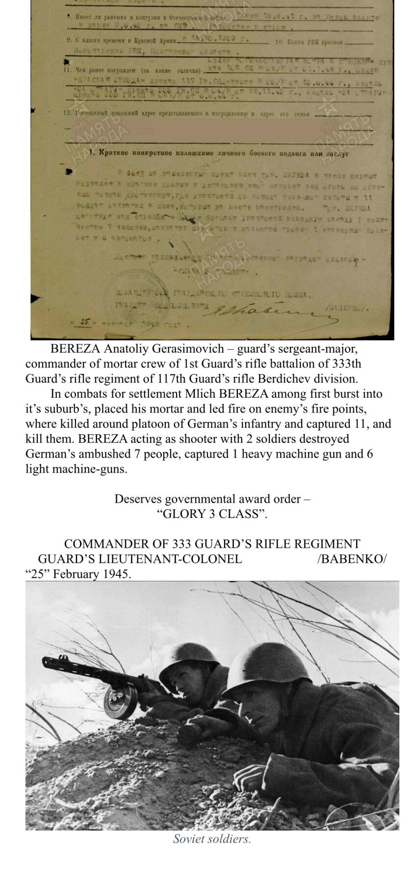 大猫徽章拍卖 第289期 苏联红星二卫双勇敢套 档案