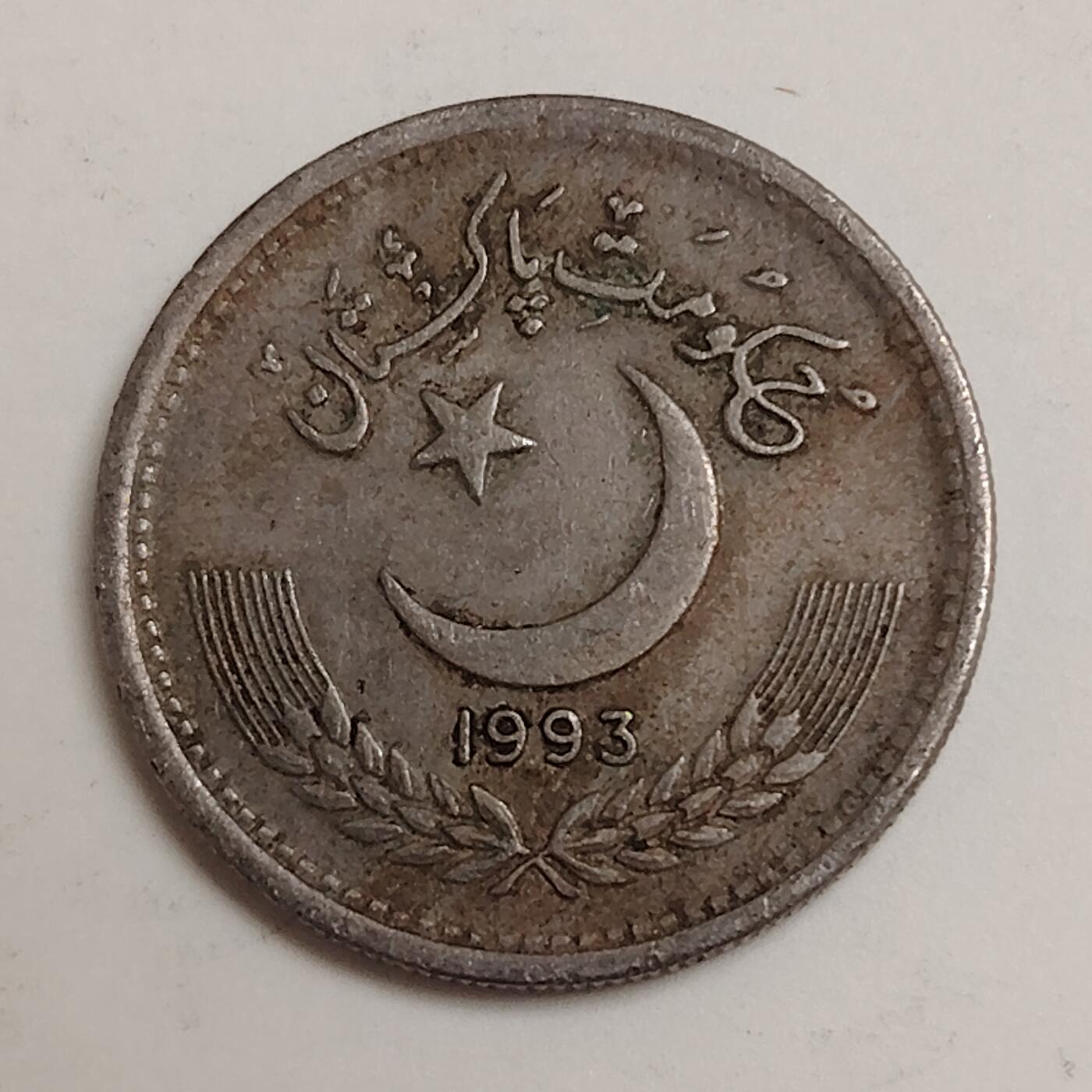 布加迪🐬～世界钱币(上海)🌾第 279 期 /  各国套币和散币 巴基斯坦🇵🇰 1993年 50派沙