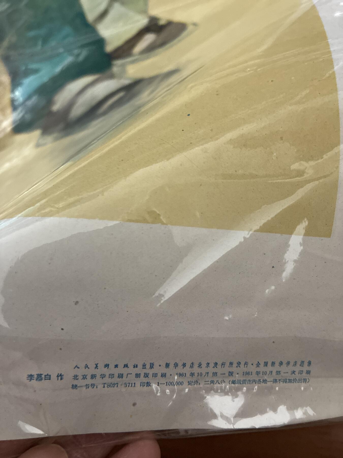 情怀旧藏儿时记忆经典收藏交流拍卖会