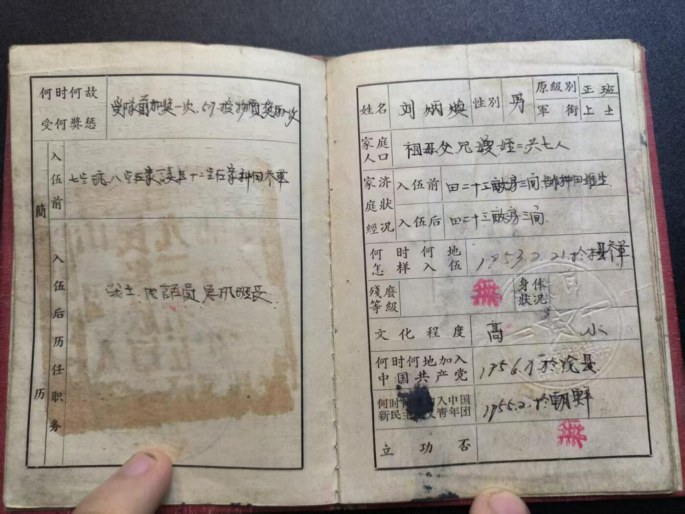 云宸嘉赏-勋臻精藏⭐️年后精品专拍场次🎖 su-M55时期“复员建设军人证明书”原主时任志愿军9375部队上士总机班长、14岁参军（军士最高军衔）荣获嘉奖等；在朝鲜参与建设后转业回地方