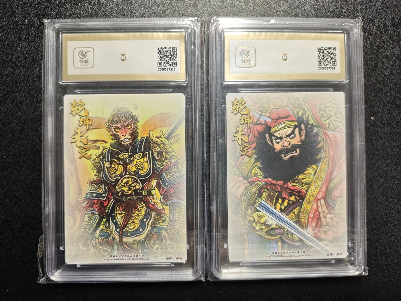 天玑星卡拍第177期《3.9周一截拍》持续收拍收评中 满赠卡需备注 墨婉文化 (乾坤未定系列) 多吉 齐天大圣 钟馗 两张 保粹10