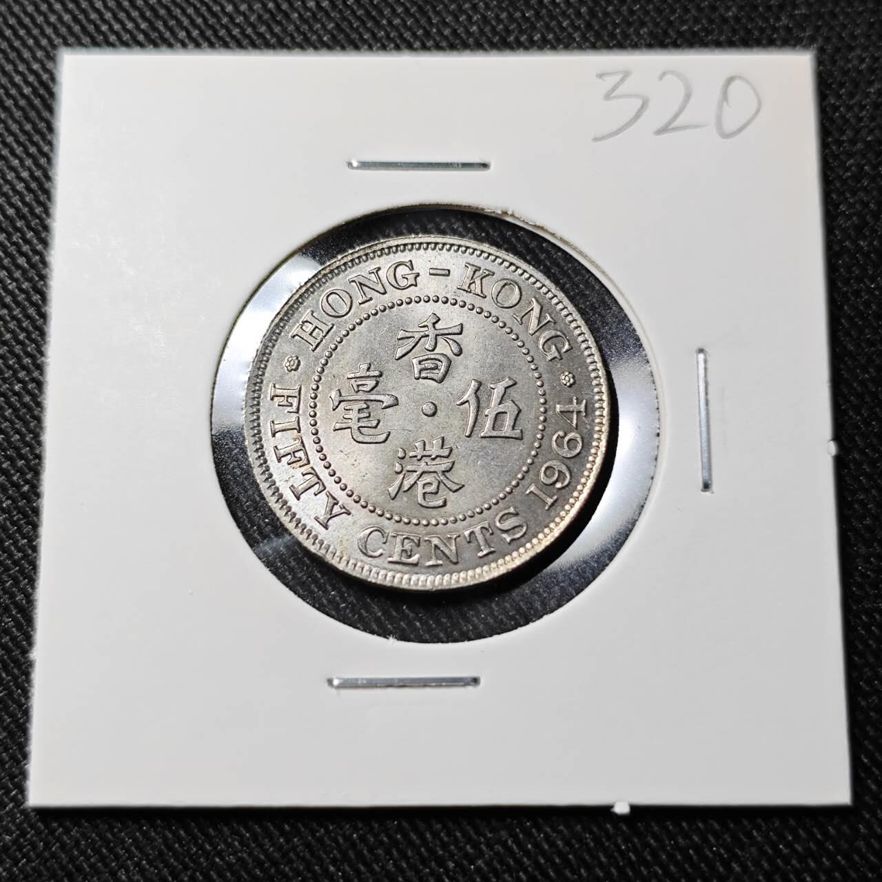 KK钱币收藏小铺   套币 批量/好品散币专场 2月预留时间 周末发货  1964香港5毫镍币