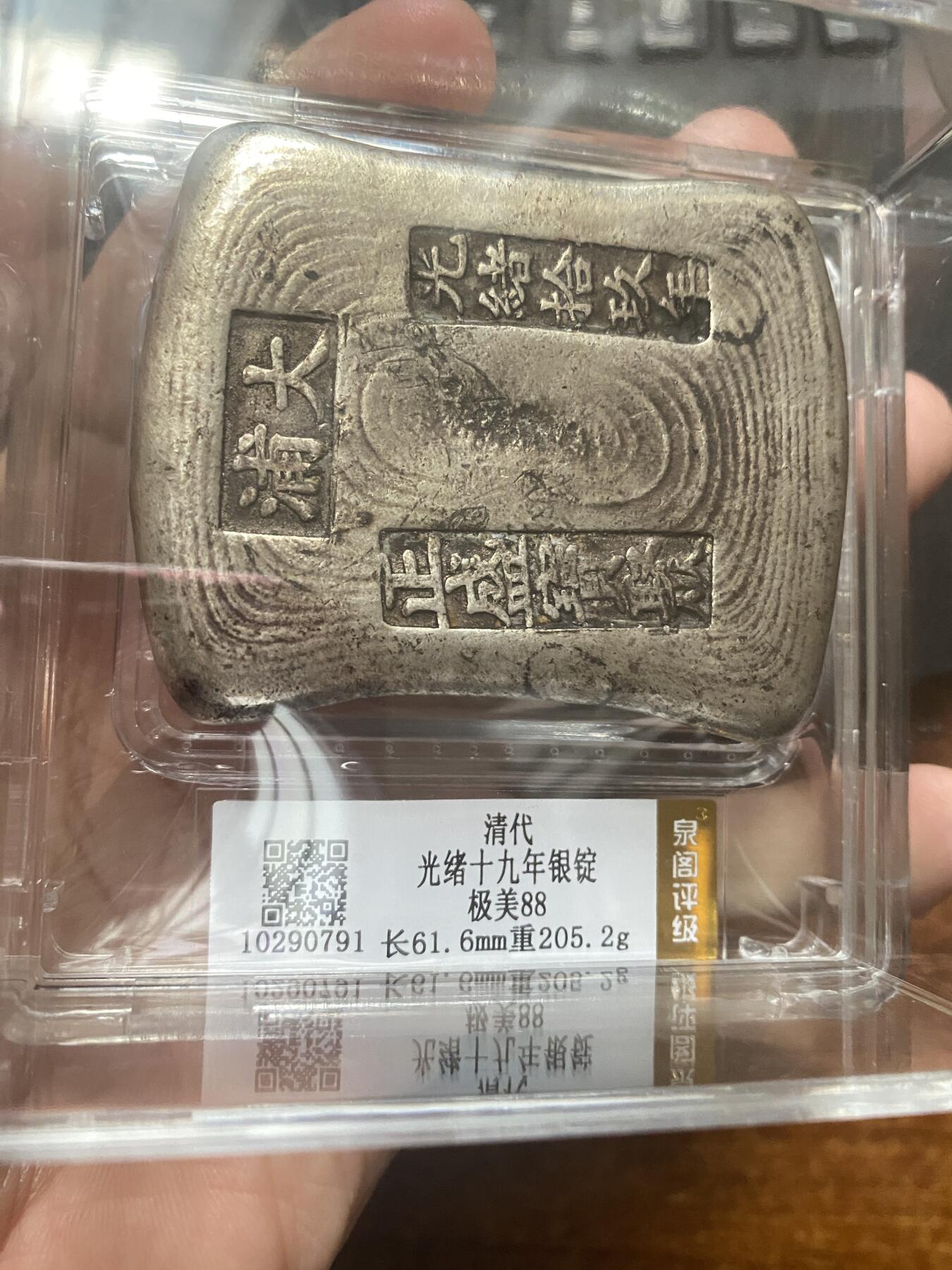 光绪九年 大浦银锭