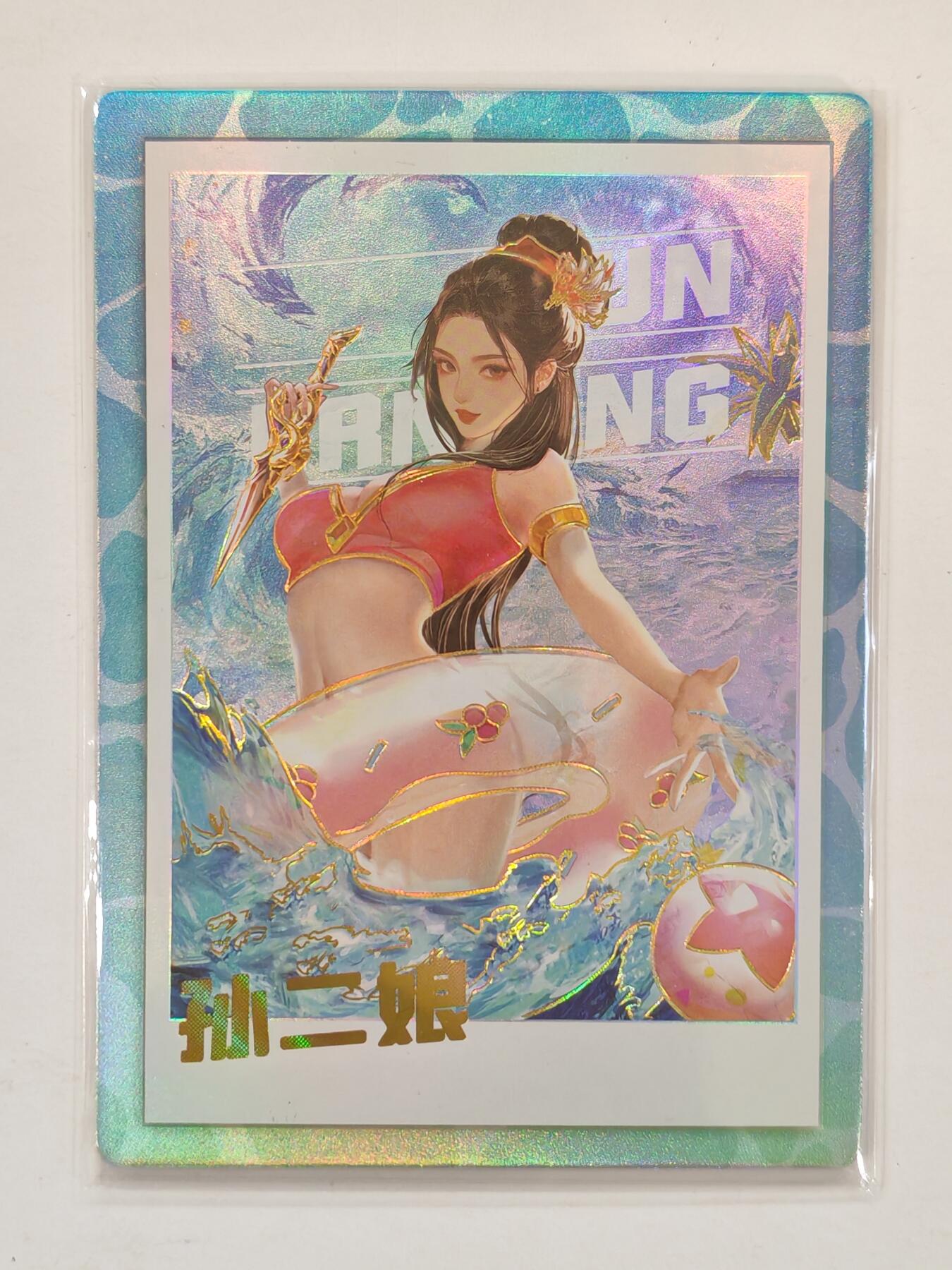 言遇卡牌 本期满百送限编卡【2026.03.13周五晚22：00截拍】 水浒传女性角色 孙二娘