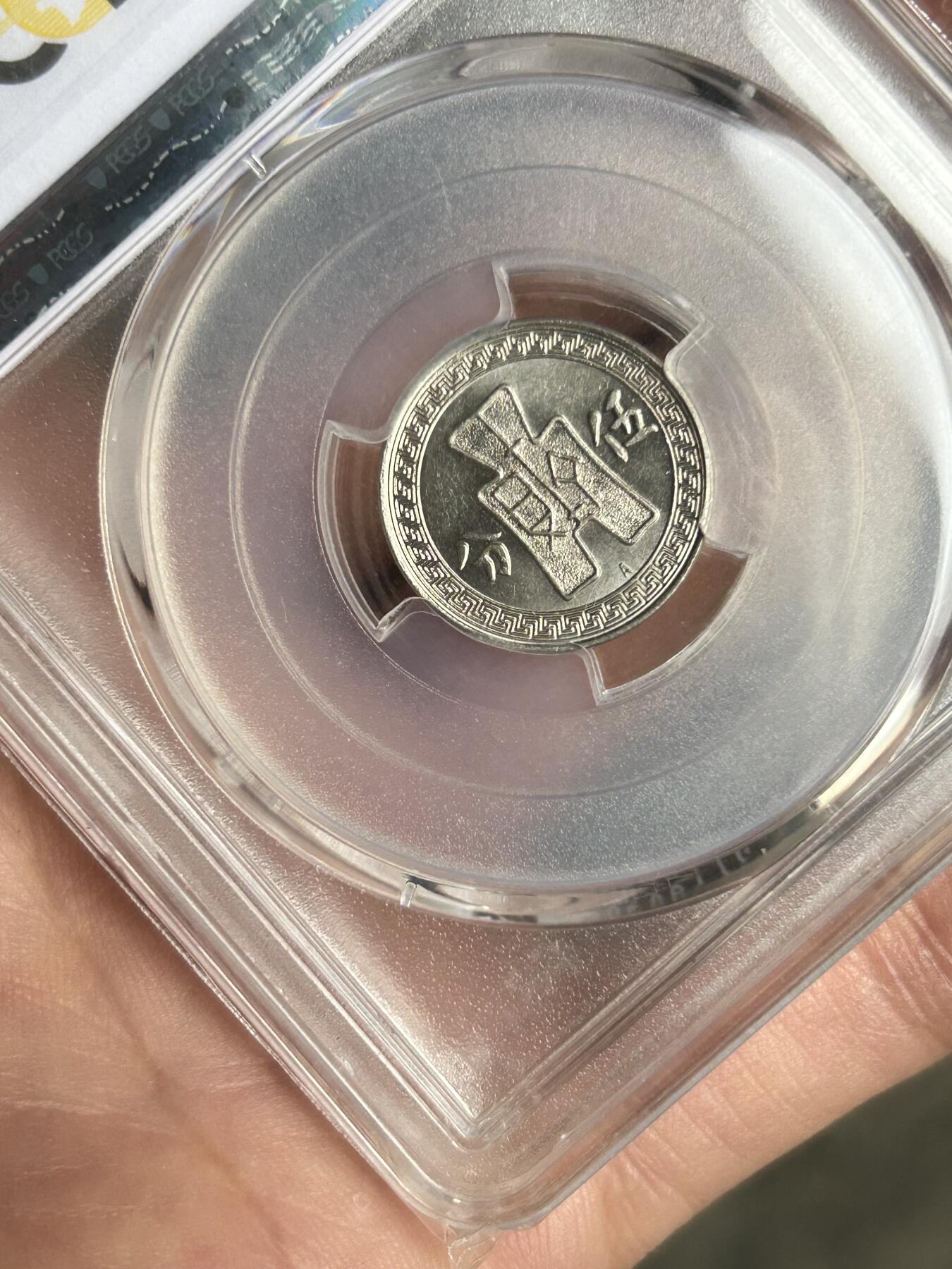 PCGS评级MS62～孙像伍分A版