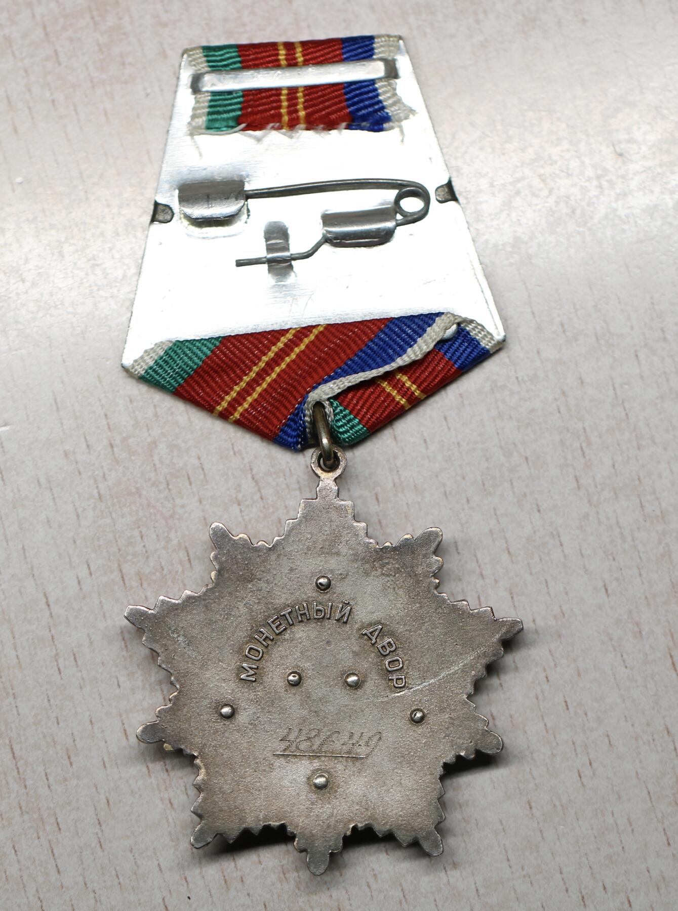 大猫徽章拍卖 第289期 苏联友谊勋章