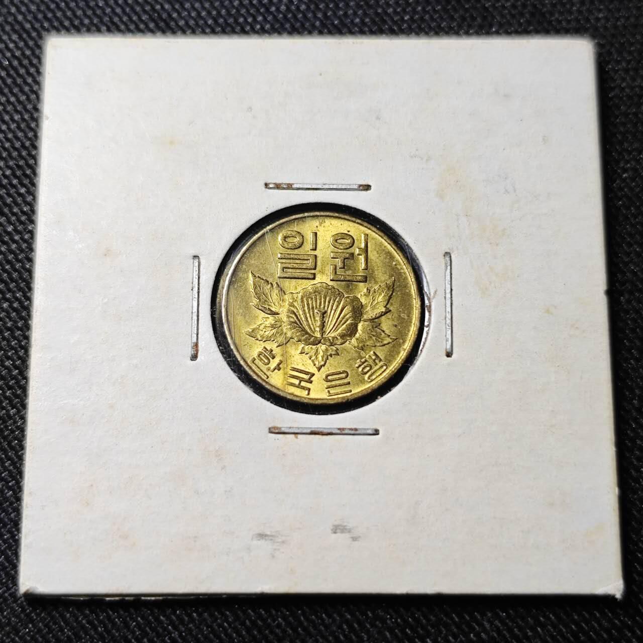 KK钱币收藏小铺   套币 批量/好品散币专场 2月预留时间 周末发货  1967韩国1韩元木槿花铜币